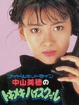 Capa do jogo Nakayama Miho no Tokimeki High School