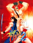 Capa do jogo Final Fight 2