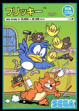 Flicky (1991)