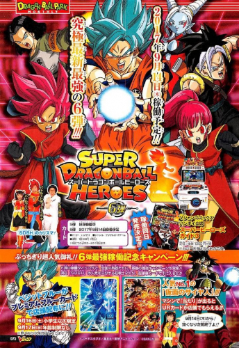 Capa do jogo Dragon Ball Heroes: Ultimate Mission