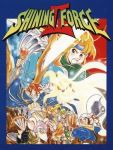 Capa do jogo Shining Force II: The Ancient Seal