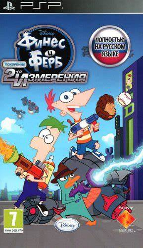 Capa do jogo Phineas and Ferb Across the Second Dimension (PSP)